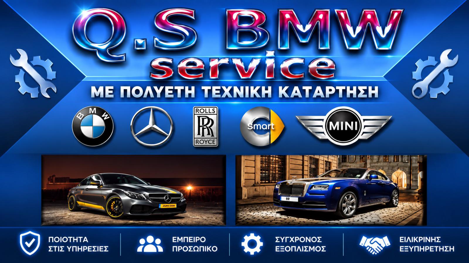 Τι σημαίνει αξιόπιστο Συνεργείο !!! Τι σημαίνει αξιόπιστο Συνεργείο !!!